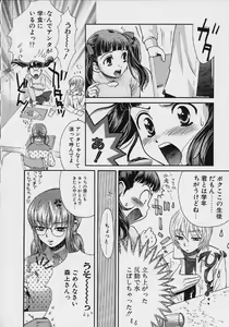 Page 49 of Quo Vadis 2 -Shijin- - preview thumbnail