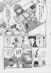 Page 50 of Quo Vadis 2 -Shijin- - preview thumbnail