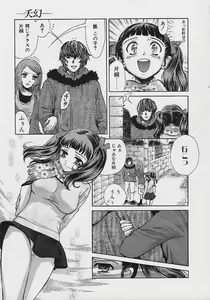 Page 52 of Quo Vadis 2 -Shijin- - preview thumbnail