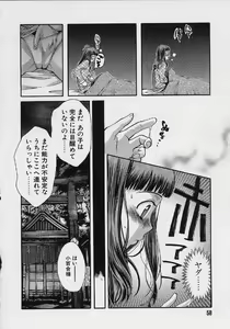 Page 59 of Quo Vadis 2 -Shijin- - preview thumbnail
