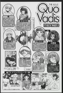 Page 6 of Quo Vadis 2 -Shijin- - preview thumbnail