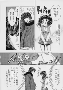 Page 65 of Quo Vadis 2 -Shijin- - preview thumbnail