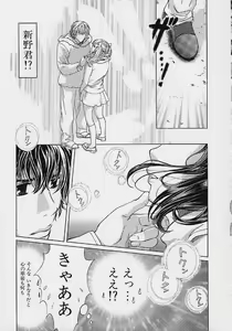 Page 66 of Quo Vadis 2 -Shijin- - preview thumbnail