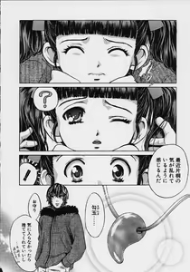 Page 67 of Quo Vadis 2 -Shijin- - preview thumbnail
