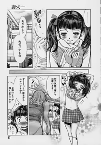 Page 68 of Quo Vadis 2 -Shijin- - preview thumbnail