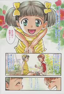 Page 7 of Quo Vadis 2 -Shijin- - preview thumbnail
