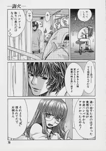 Page 80 of Quo Vadis 2 -Shijin- - preview thumbnail