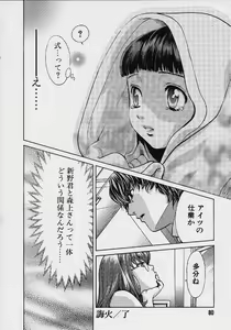 Page 81 of Quo Vadis 2 -Shijin- - preview thumbnail