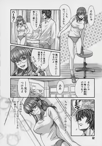 Page 83 of Quo Vadis 2 -Shijin- - preview thumbnail
