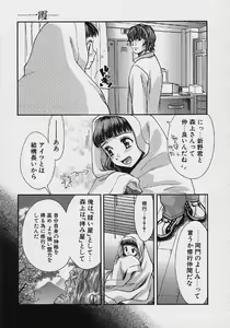 Page 84 of Quo Vadis 2 -Shijin- - preview thumbnail
