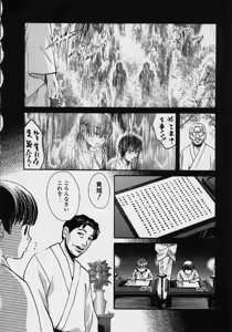 Page 85 of Quo Vadis 2 -Shijin- - preview thumbnail