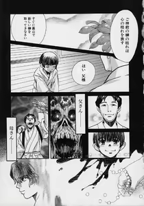 Page 86 of Quo Vadis 2 -Shijin- - preview thumbnail