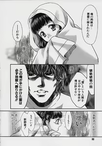 Page 87 of Quo Vadis 2 -Shijin- - preview thumbnail