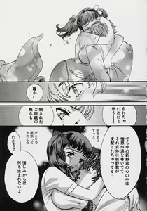 Page 88 of Quo Vadis 2 -Shijin- - preview thumbnail