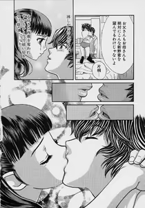 Page 89 of Quo Vadis 2 -Shijin- - preview thumbnail