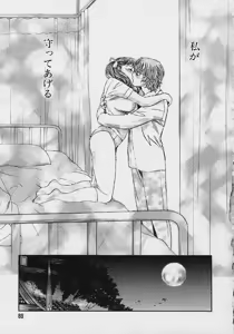Page 90 of Quo Vadis 2 -Shijin- - preview thumbnail