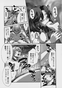 Page 96 of Quo Vadis 2 -Shijin- - preview thumbnail