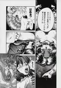 Page 97 of Quo Vadis 2 -Shijin- - preview thumbnail