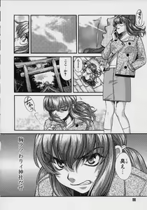 Page 99 of Quo Vadis 2 -Shijin- - preview thumbnail