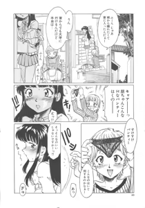 Page 40 of Sweet Bakery - preview thumbnail