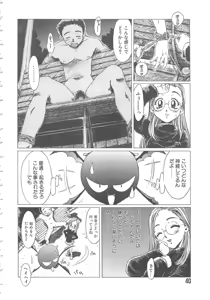 Page 40 of Crazy Love - preview thumbnail