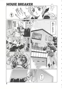 Page 5 of Crazy Love - preview thumbnail