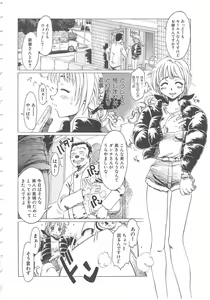 Page 8 of Crazy Love - preview thumbnail
