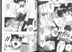 Page 35 of Ai no Katachi | 愛的形式 - preview thumbnail