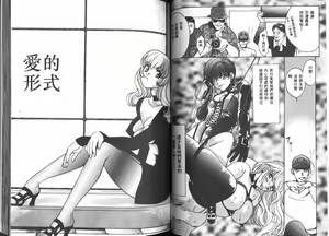 Page 39 of Ai no Katachi | 愛的形式 - preview thumbnail