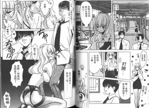 Page 42 of Ai no Katachi | 愛的形式 - preview thumbnail