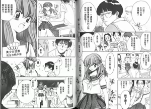 Page 49 of Ai no Katachi | 愛的形式 - preview thumbnail
