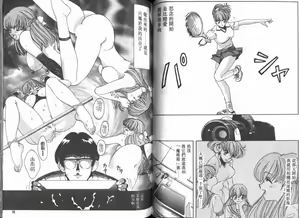 Page 50 of Ai no Katachi | 愛的形式 - preview thumbnail