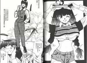 Page 57 of Ai no Katachi | 愛的形式 - preview thumbnail