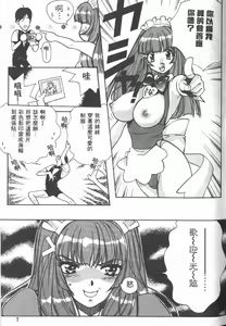Page 6 of Ai no Katachi | 愛的形式 - preview thumbnail