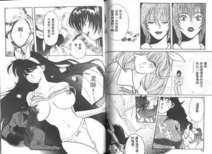 Page 62 of Ai no Katachi | 愛的形式 - preview thumbnail
