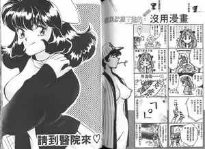 Page 67 of Ai no Katachi | 愛的形式 - preview thumbnail