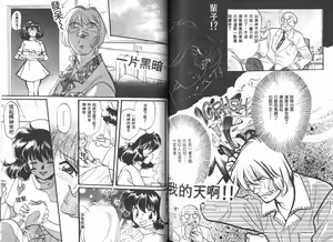 Page 71 of Ai no Katachi | 愛的形式 - preview thumbnail