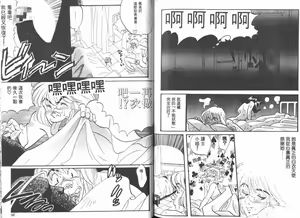 Page 76 of Ai no Katachi | 愛的形式 - preview thumbnail