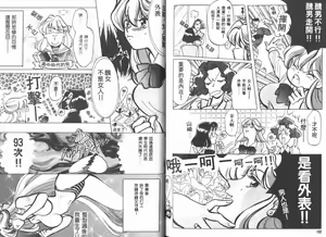 Page 79 of Ai no Katachi | 愛的形式 - preview thumbnail