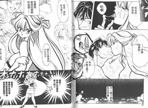 Page 84 of Ai no Katachi | 愛的形式 - preview thumbnail