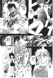Page 33 of Shuchinikurin no Tabi - preview thumbnail