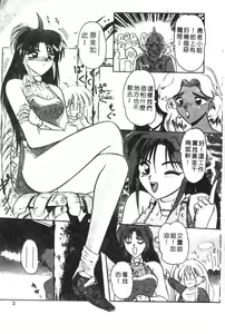 Page 5 of Shuchinikurin no Tabi - preview thumbnail