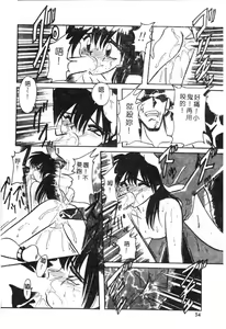 Page 56 of Shuchinikurin no Tabi - preview thumbnail