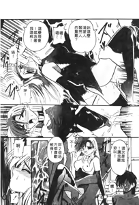 Page 77 of Shuchinikurin no Tabi - preview thumbnail
