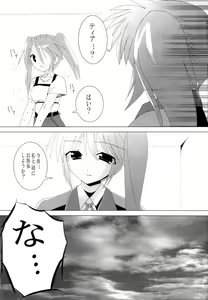 Page 2 of Waruiko-chan o Choppiri Choukyou Nano - preview thumbnail