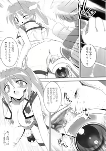 Page 8 of Waruiko-chan o Choppiri Choukyou Nano - preview thumbnail