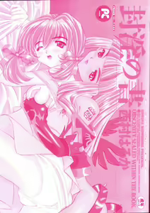 Page 3 of Fuuin No Sho - Obscenity Sealed within the Book - preview thumbnail