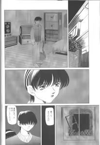 Page 40 of Fuuin No Sho - Obscenity Sealed within the Book - preview thumbnail
