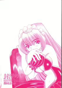 Page 4 of Fuuin No Sho - Obscenity Sealed within the Book - preview thumbnail