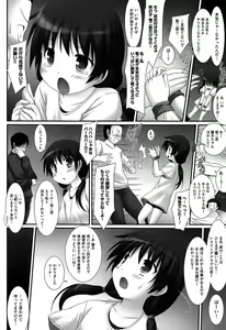 Page 56 of Watashitachi H na Otona ni Makechaimashita - preview thumbnail